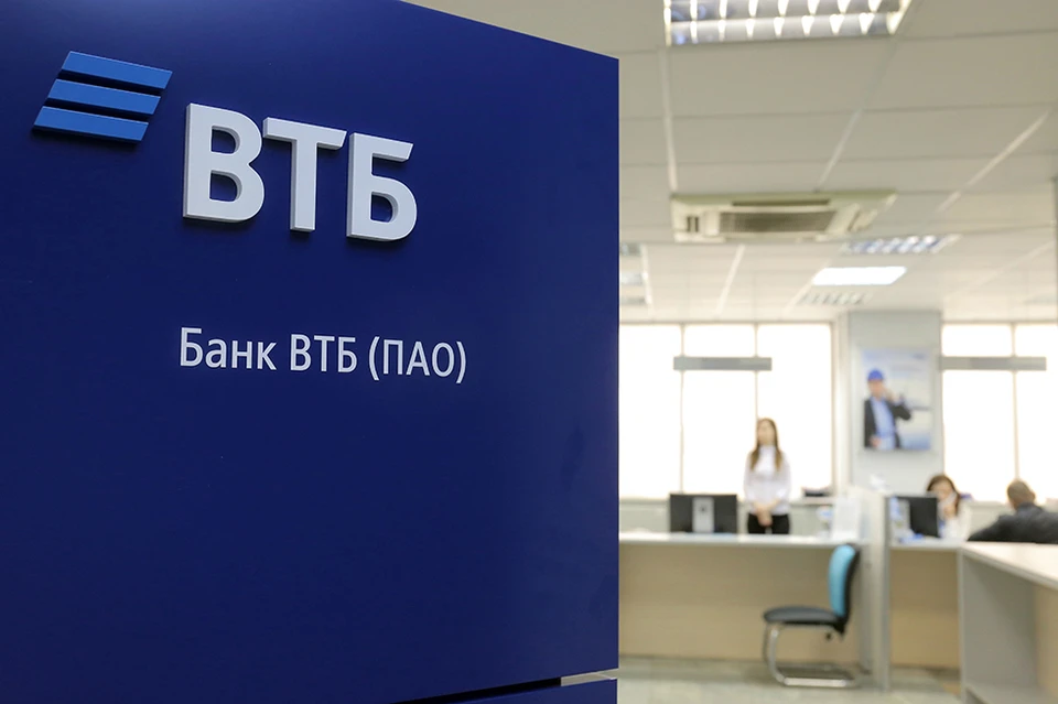 Фото: ВТБ