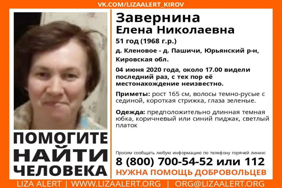Женщина шла из села Кленовое в село Монастырское. Фото: vk.com/lizaalert_kirov