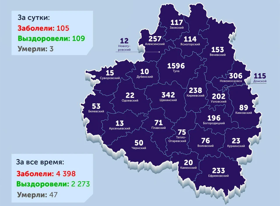 Карта распространения коронавируса в твери на сегодня