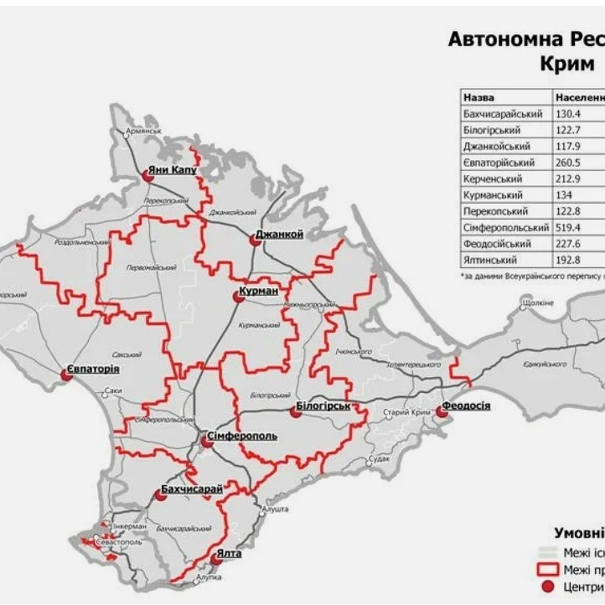 Карта крыма 2024 года с городами. Административно-территориальное деление Крыма 2020. Административно-территориальное деление Украины на карте.