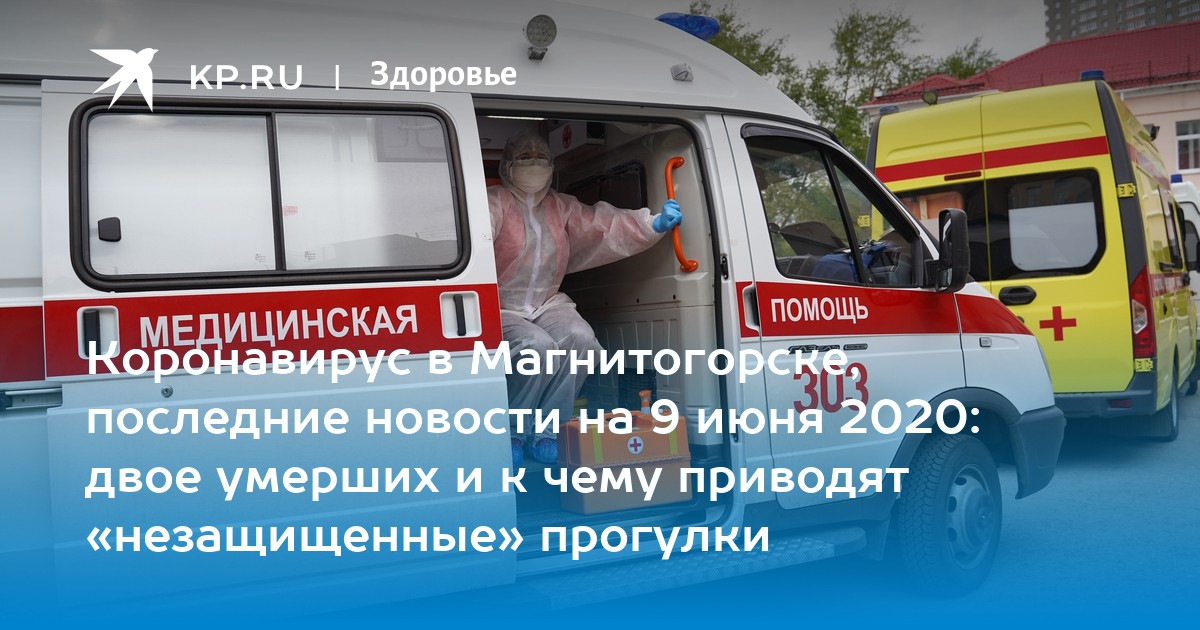 коронавирус курске последние новости. смена врача в поликлинике. коронавирус в курске 11 мая. ограничения в курске из-за коронавируса. болеет дома.