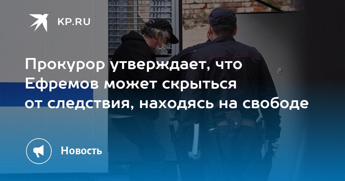 Находится под следствием в органах