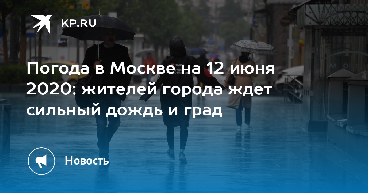 Погода в Москве на завтра