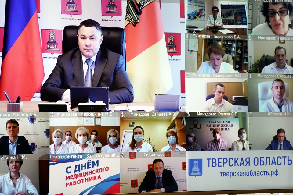 Губернатор вышел на видеосвязь с главрачами больниц региона. Фото: ПТО