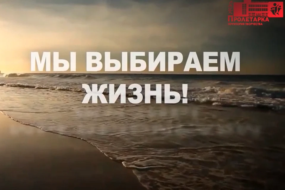 Авторы нового проекта - ДК «Пролетарка»