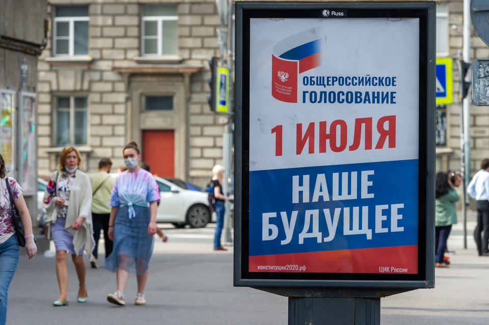 Общероссийское голосование по поправкам в Конституцию пройдет 1 июля.