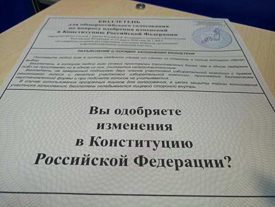 Проявить гражданскую позицию и прийти на голосование