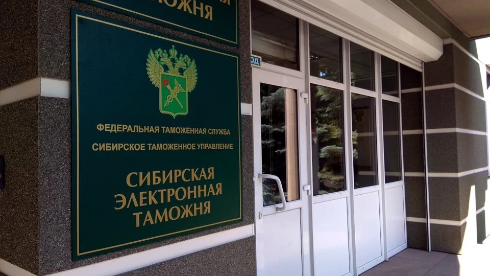 Таможня по-прежнему будет давать «добро», но теперь – в Кемерове и Красноярске.