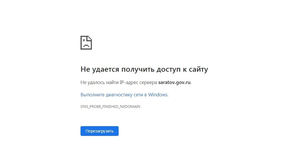 Не удалось получить список сетки