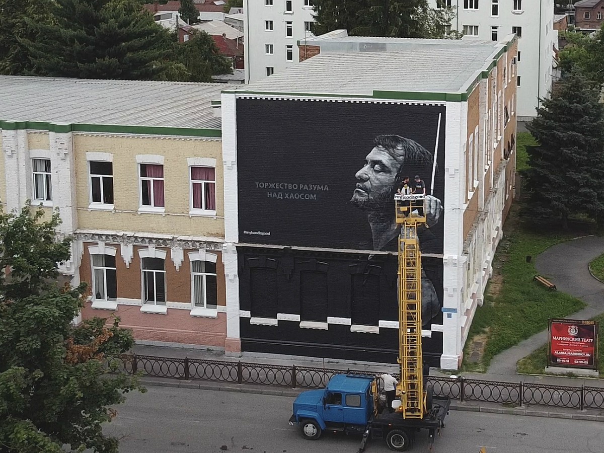 Петербургские художники нарисовали гигантское граффити с дирижером  Гергиевым во Владикавказе - KP.RU