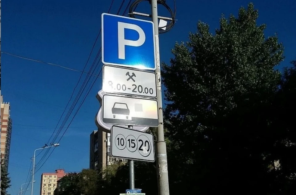 Ростовское парковочное. Ростовское парковочное. Ростовское парковочное. Платные парковки ростов. Ростовское парковочное.