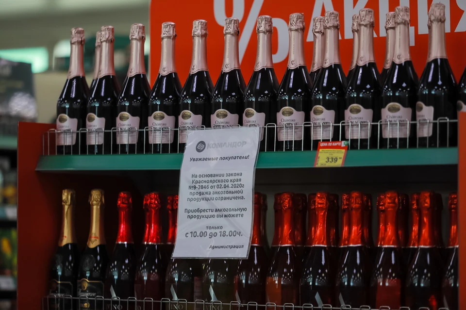 Продажа алкоголя после 18 часов в Красноярске: стало известно, когда снимут ограничения.