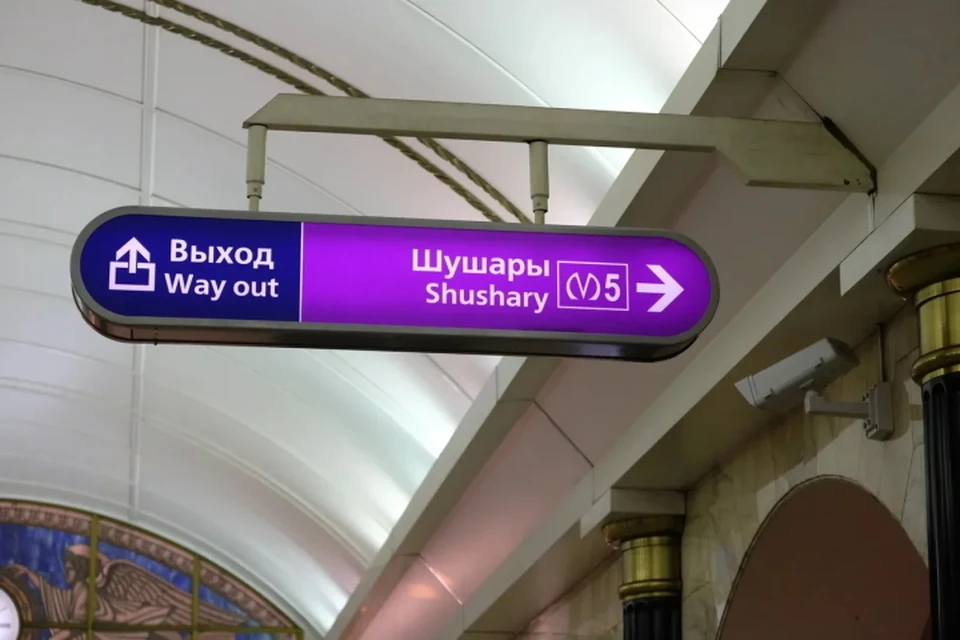 Принято решение о переименовании станции "Шушары".