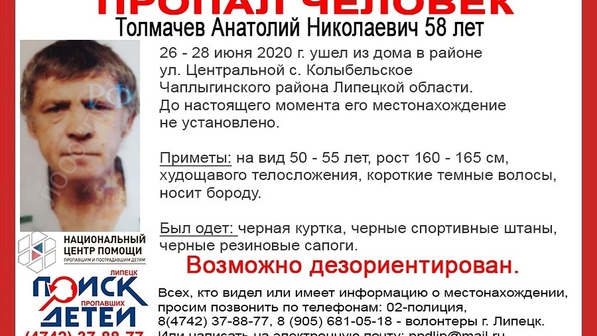 Под Липецком пропал мужчина с бородой: может быть дезориентирован - KP.RU