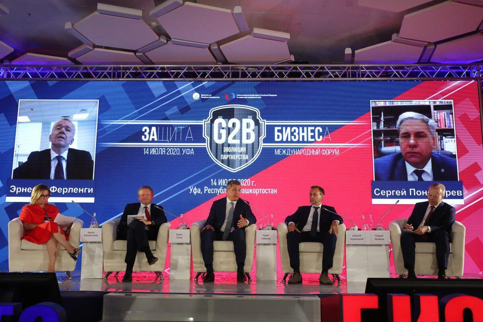 В Уфе состоялся международный форум» ЗАщита БИЗНЕСа: G2B. Эволюция партнерства»