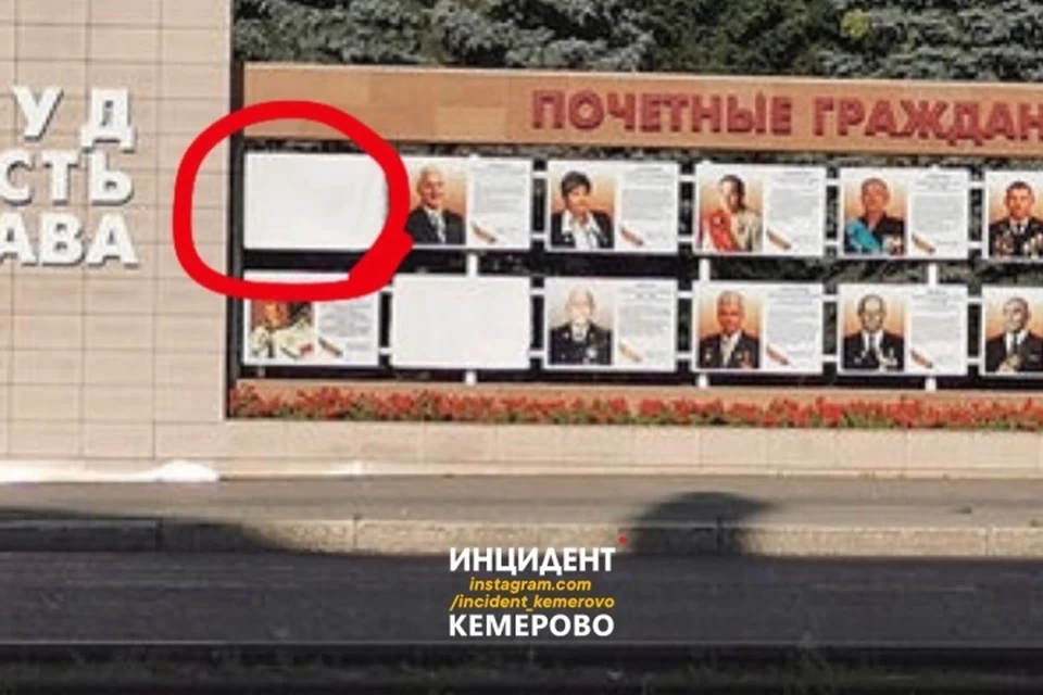 Появилось видео кражи портрета Амана Тулеева с доски почета в Кемерове. Фото: Инцидент Кемерово/ vk.com