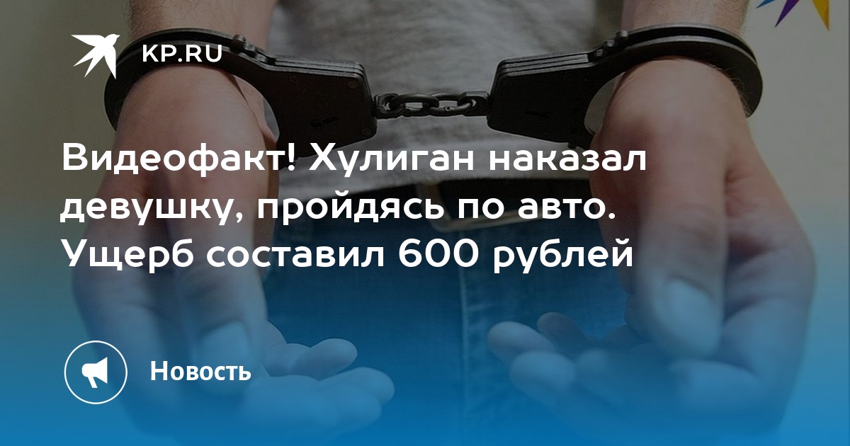 Избил, обвиняя в причастности к ЛГБТ*: петербуржца наказали за нападение на девушку