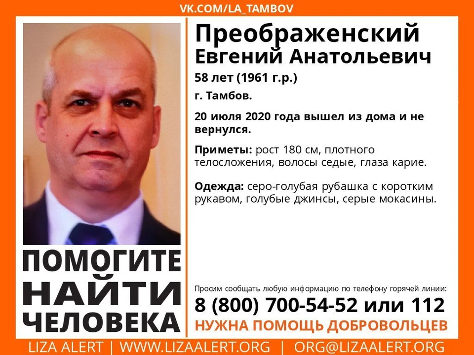Евгений Преображенский