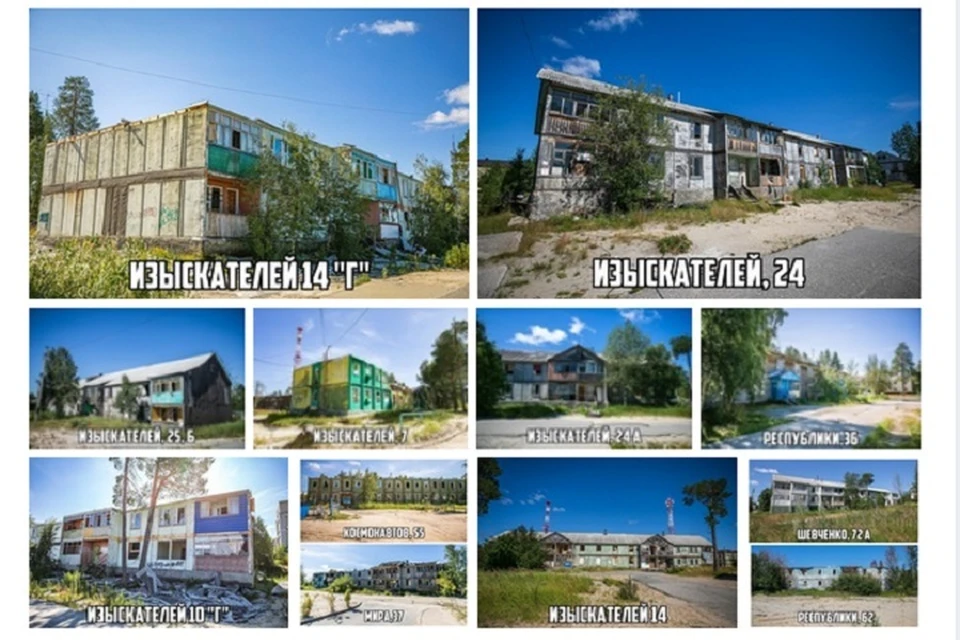 Власти Ноябрьска опубликовали прощальные фото домов, готовых к сносу Фото: Администрация Ноябрьска