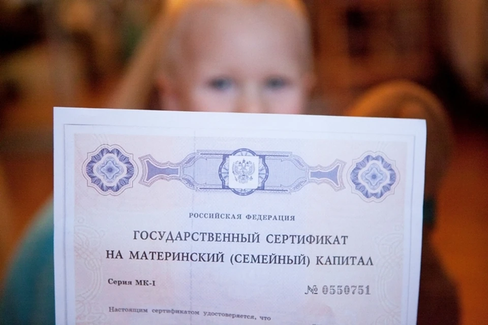 Кузбассовцы больше не смогут получить маткапитал в привычном виде