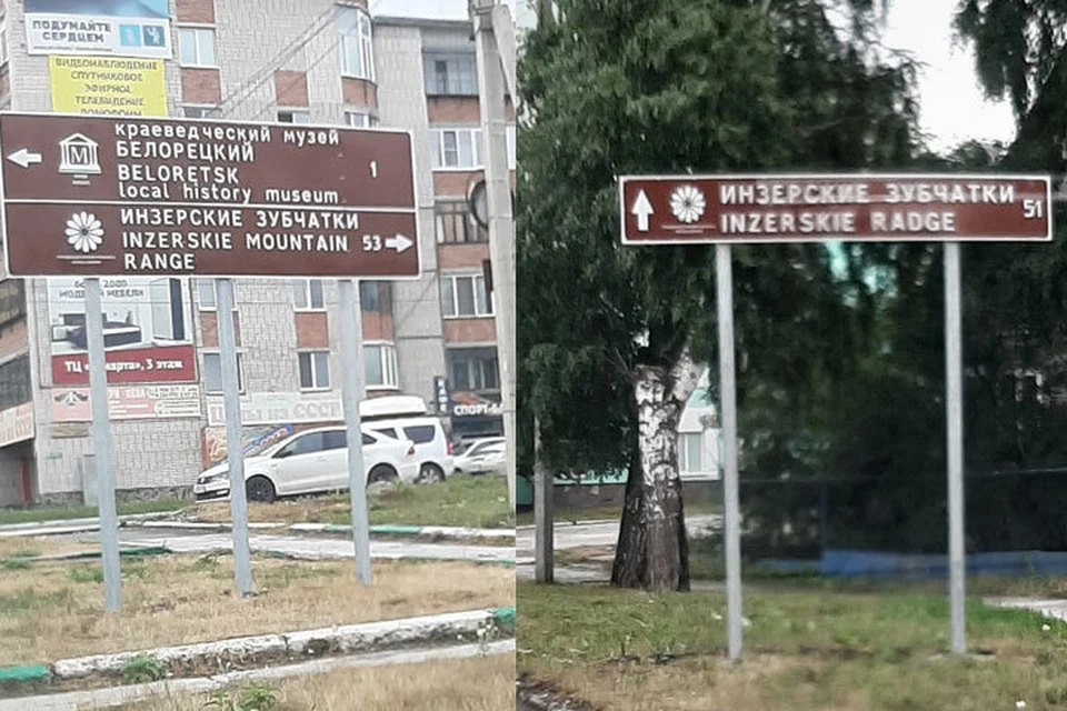 В Башкирии устанавливают туристические таблички со странными ошибками на английском языке