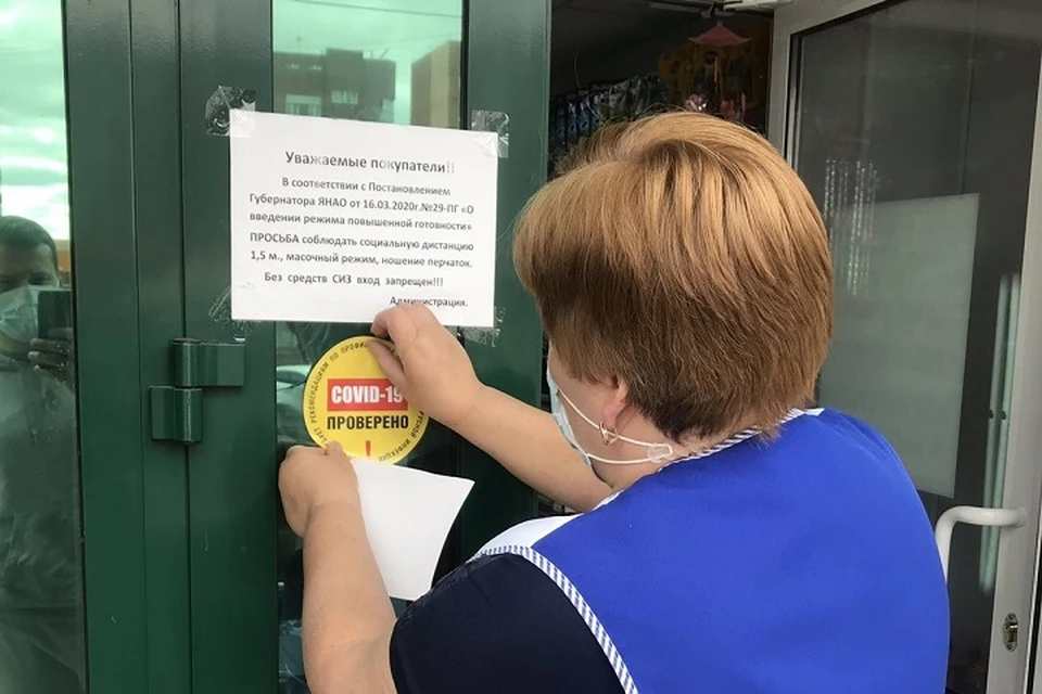 В Новом Уренгое безопасные торговые точки получают «желтую метку» Фото: администрация Нового Уренгоя