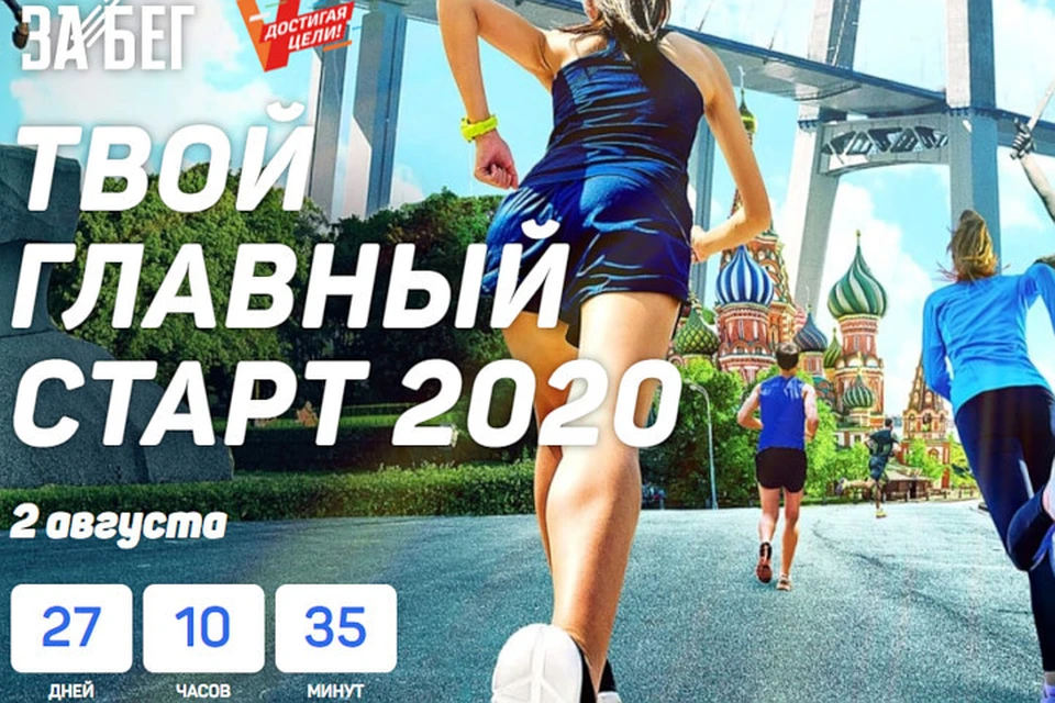 К яркому празднику бега присоединится и Тверь. Фото: Забег.рф