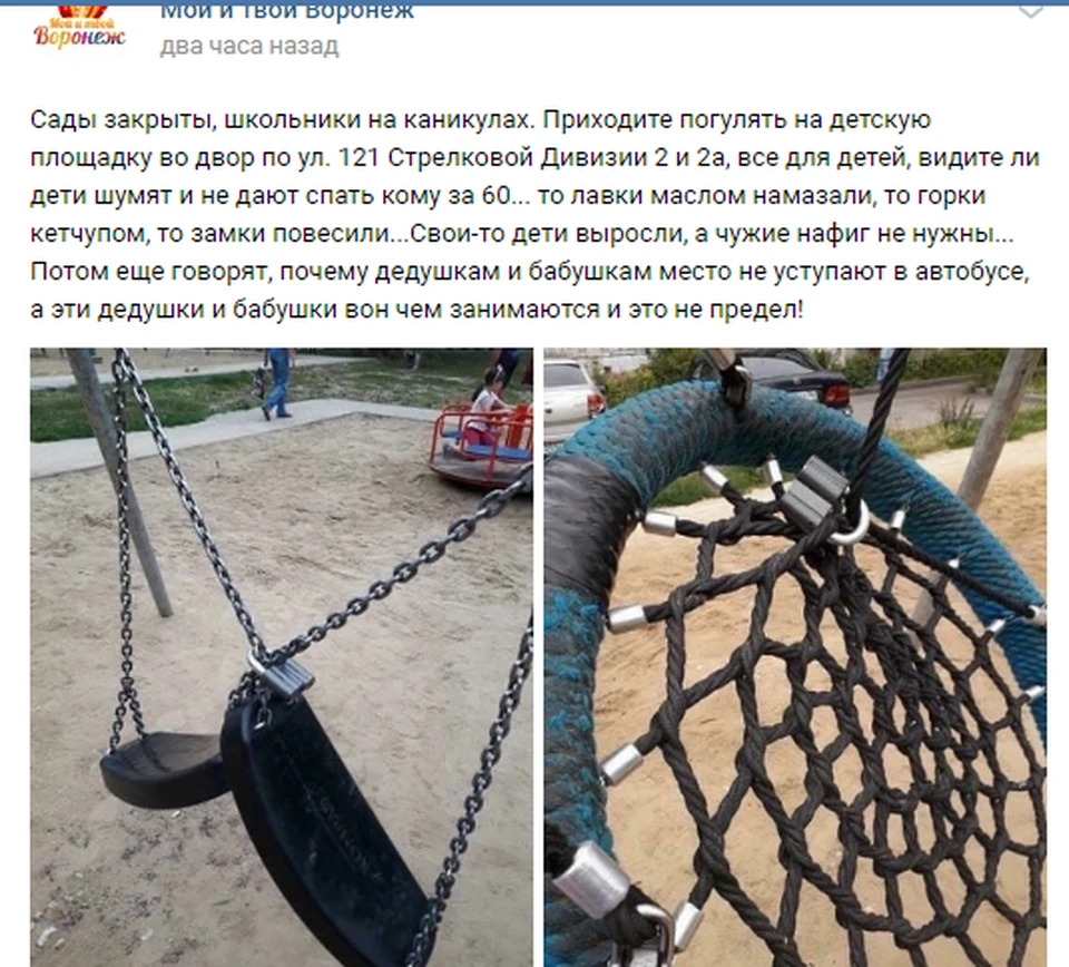 Качели на замок - чтоб никто залезть не смог!