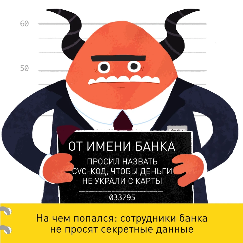 На удочку мошенников попадаются не только пенсионеры. Фото: ГУ МВД по Свердловской области