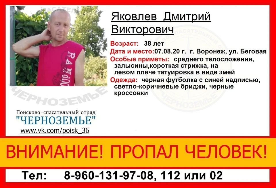 У Дмитрия Яковлева довольно запоминающаяся внешность.
