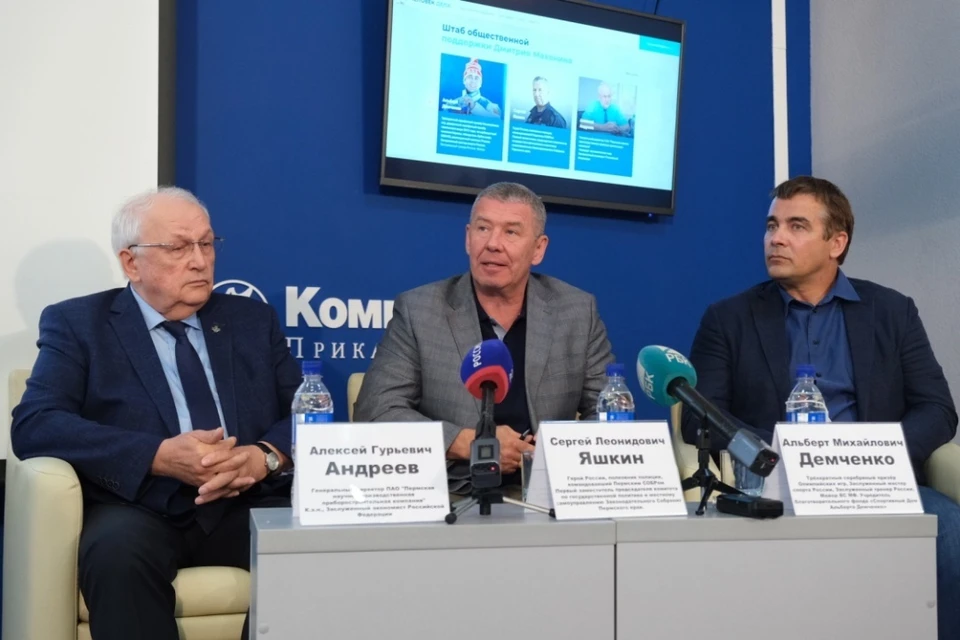 Сопредседатели штаба провели пресс-конференцию. Фото: permkrai.ru