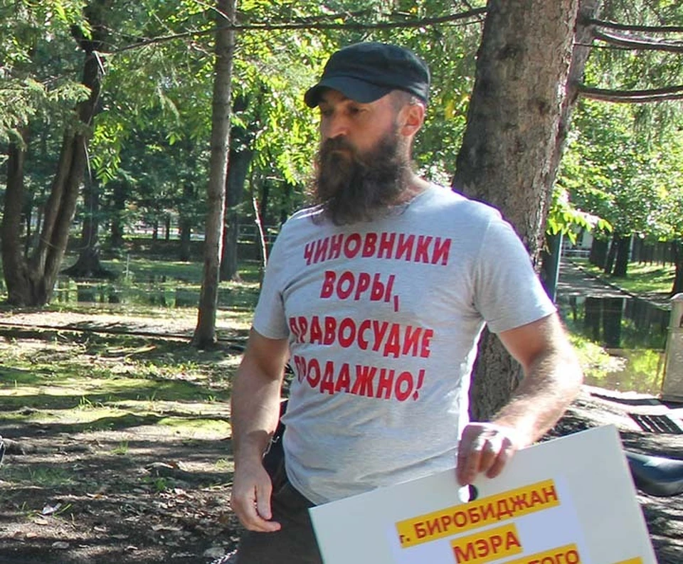 Биробиджанский активист провел одиночный пикет