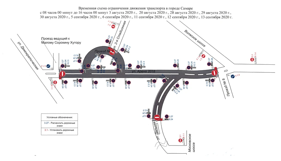 Схема перекрытия в Самаре