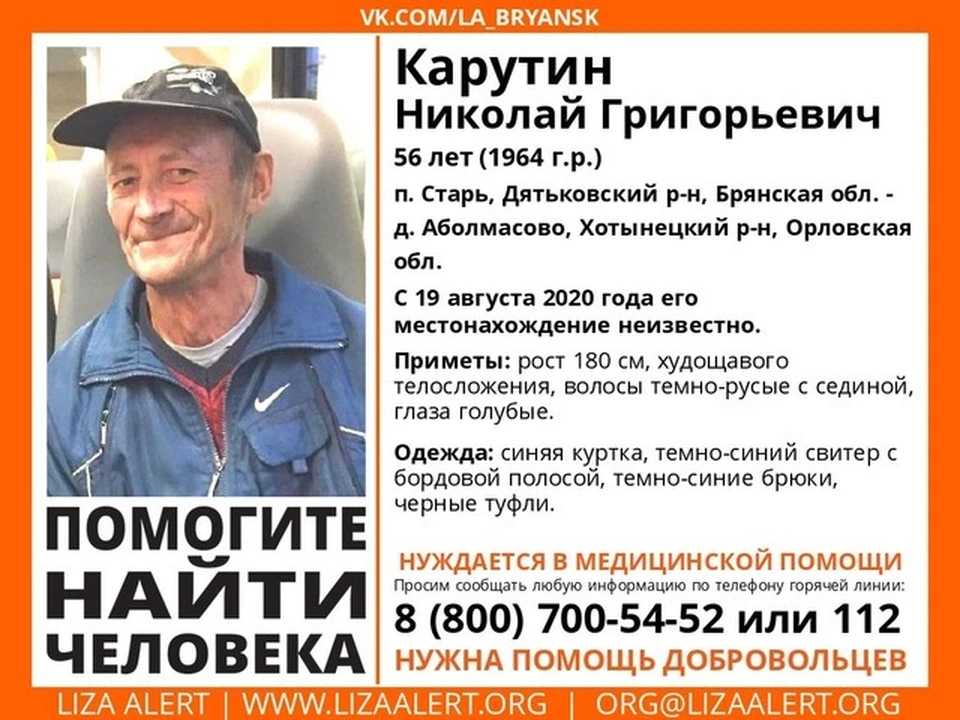 Фото: поисковый отряд «Лиза Алерт».