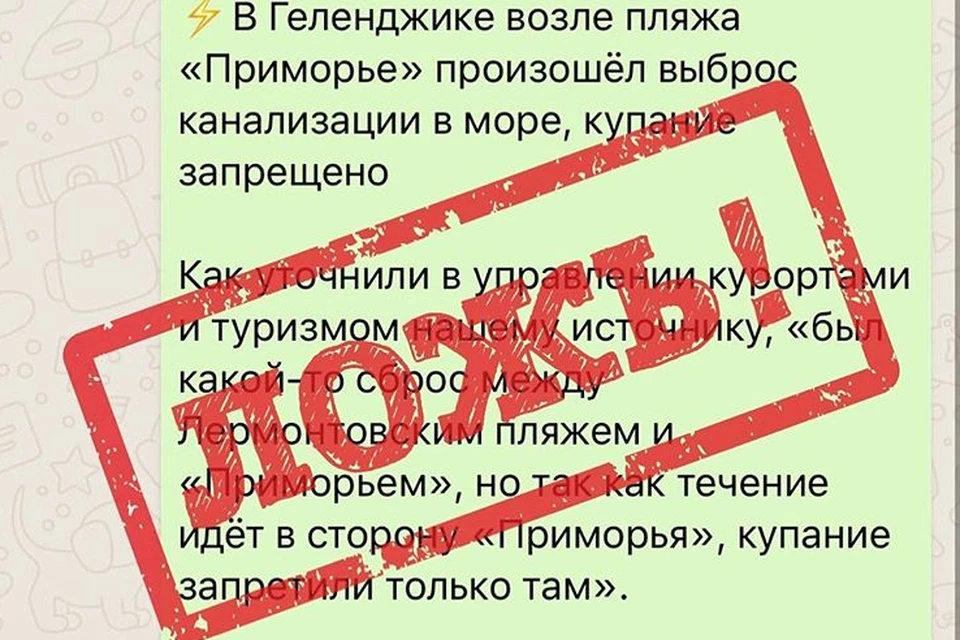 Фото: администрации Геленджика.