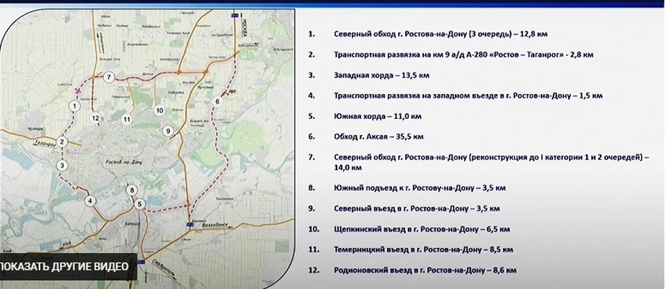 Карта северный обход ростова на дону карта