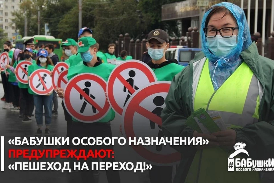«Серебряный» спецназ призвал тюменцев к бдительности на дорогах