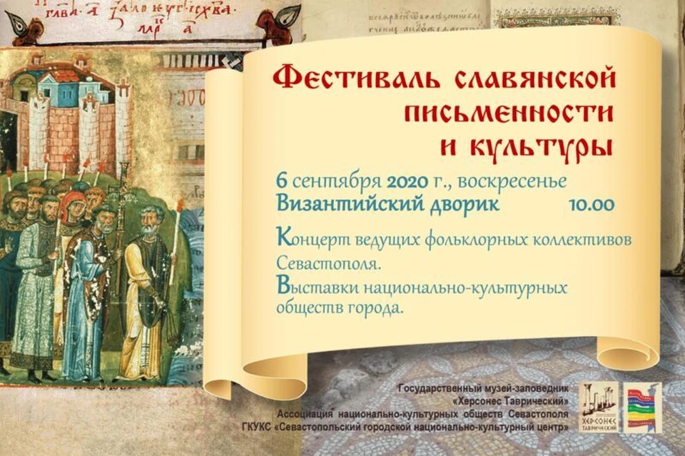 Фото: официальный сайт музея-заповедника "Херсонес Таврический"