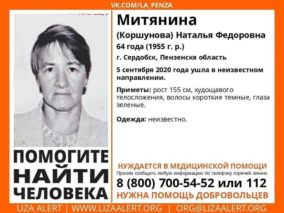 ФОТО: Поисковый отряд «Лиза Алерт»