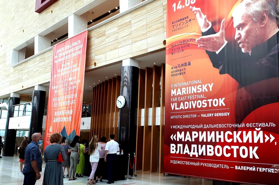 Афиша владивосток 2024 мариинский театр