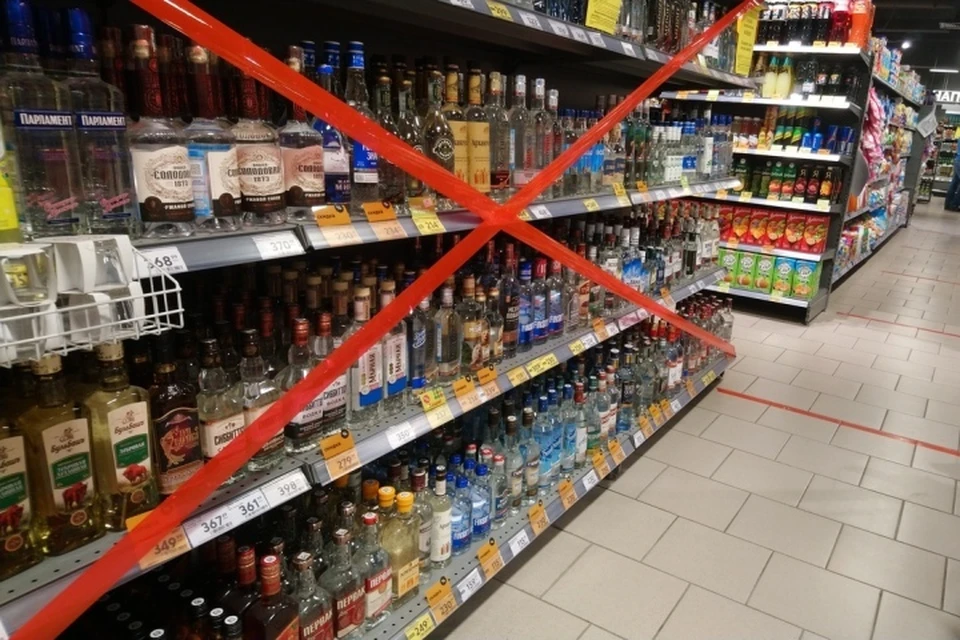 В День трезвости в Кузбассе нельзя будет купить алкоголь