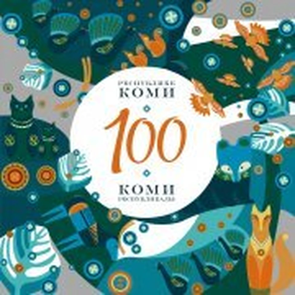 В Коми обновлена эмблема празднования 100-летия республики - KP.RU