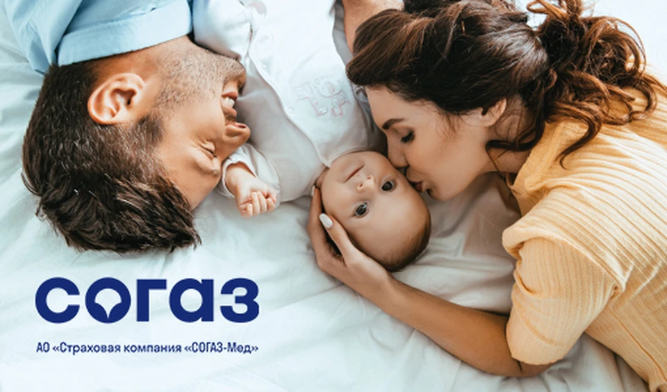 Фото: СОГАЗ-Мед