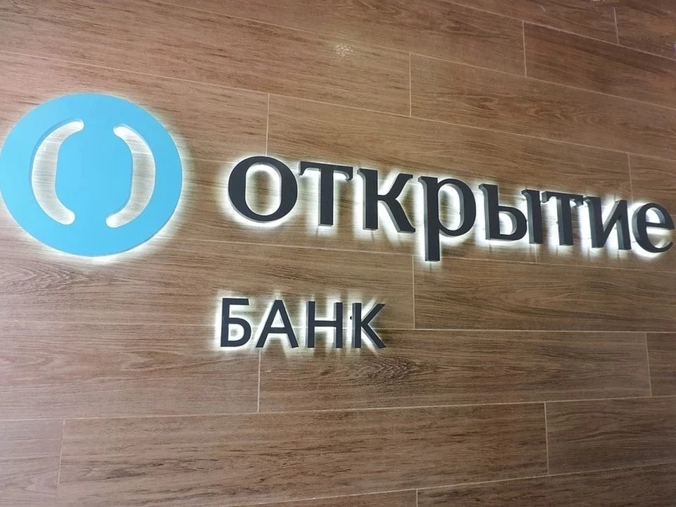 По итогам 8 месяцев 2020 года активы банка «Открытие» выросли на +4%.