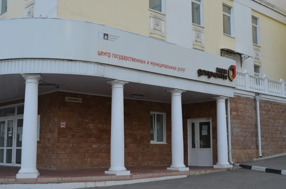 Орловцы могут подать заявление о банкротстве через МФЦ