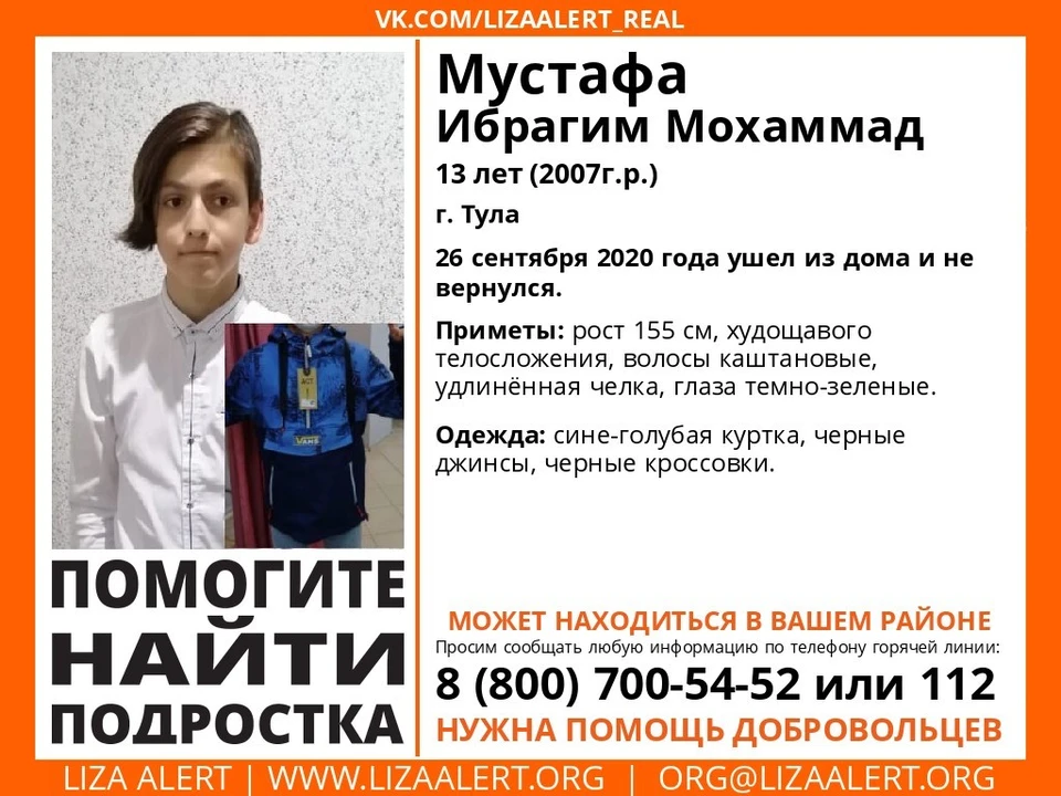 Мальчик, пропавший на День города в Туле, найден живым