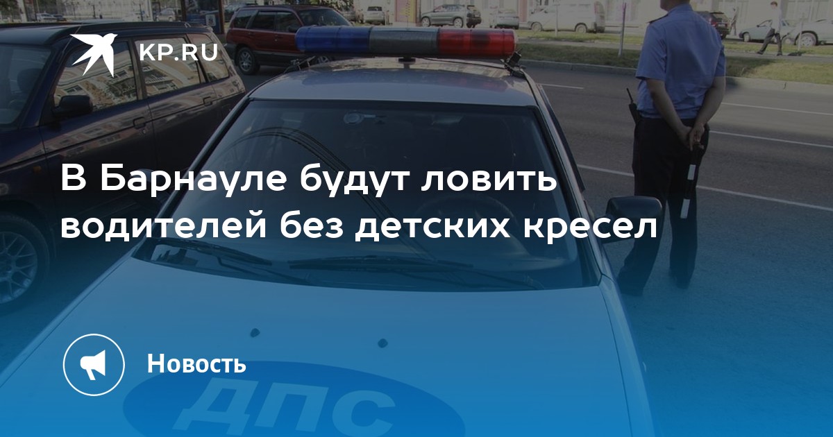 Водитель автомобиля барнауле