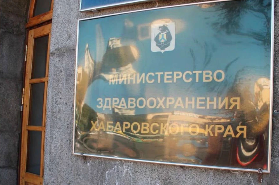 Объявлен конкурс среди претендентов на пост министра здравоохранения Хабаровского края ФОТО: региональный минздрав