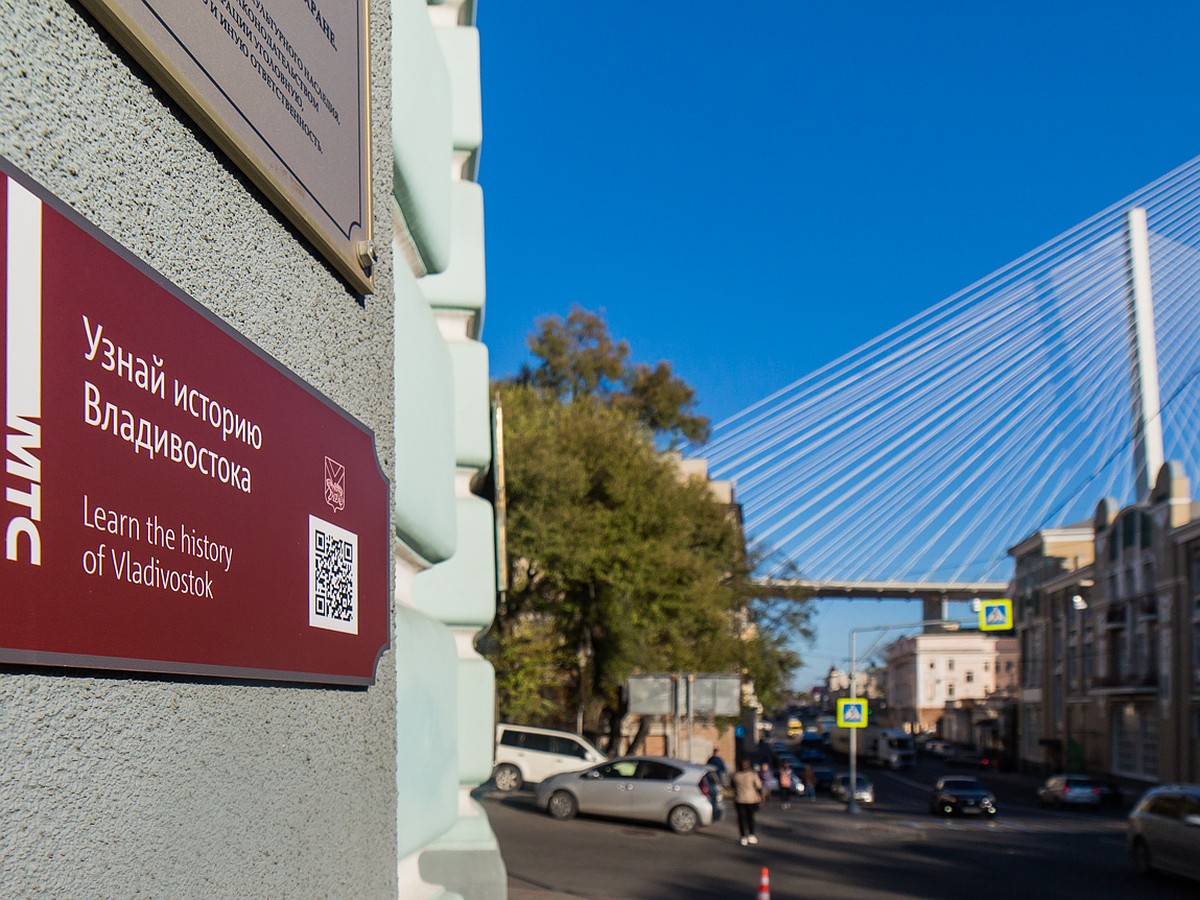 Виртуальная прогулка в прошлое: здания на Светланской и Алеутской украсили  таблички с QR-кодами - KP.RU