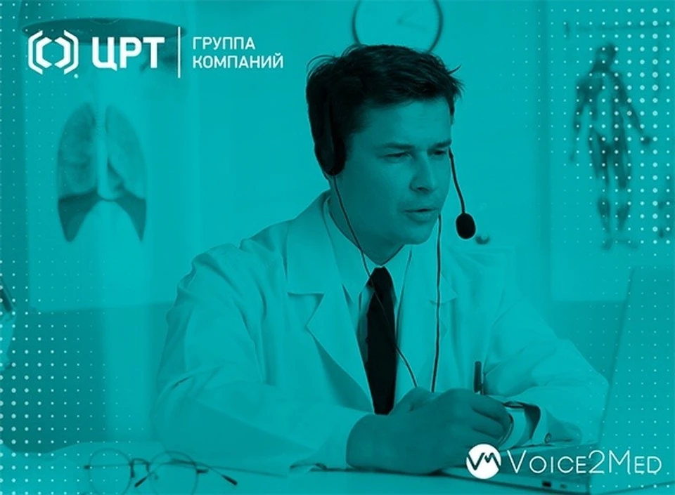 В Тюменской области вводят систему голосового заполнения медицинских протоколов Voice2Med. Фото предоставлено "КП".